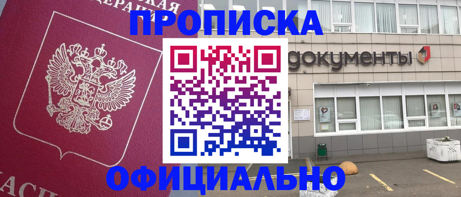 прописка регистрация в Тульской области