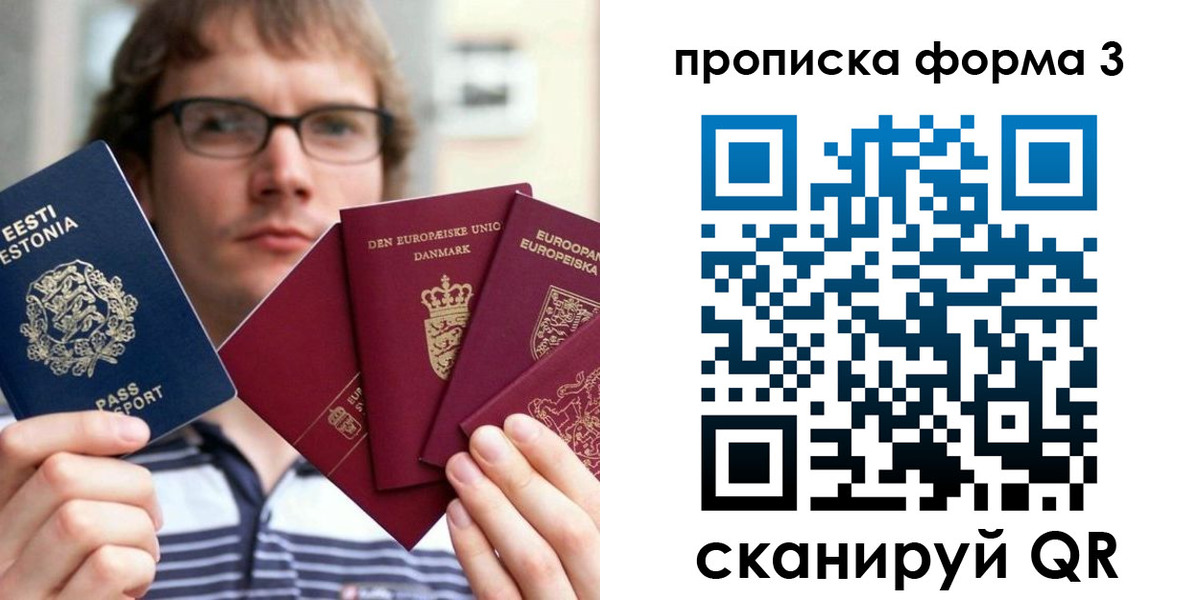 временная прописка в Тульской области