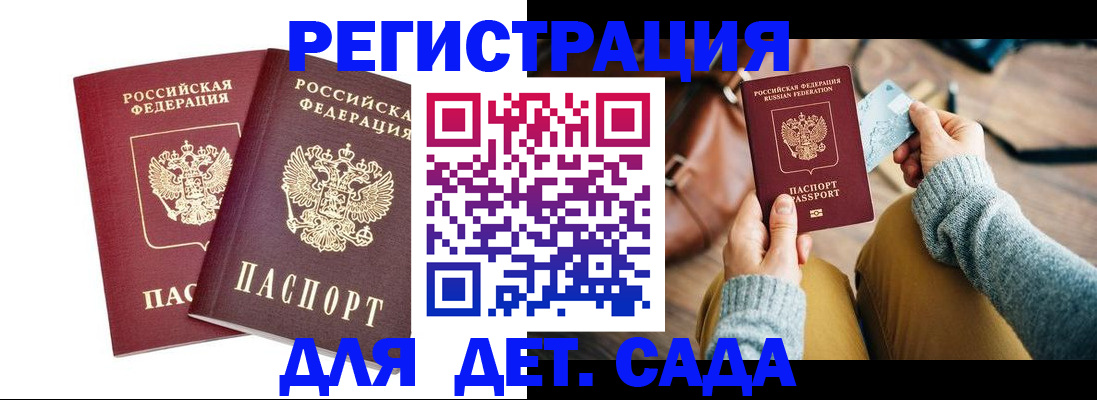 прописка законно в Тульской области