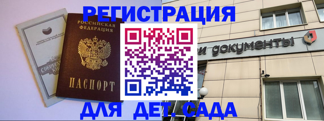 временная регистрация для всех в Тульской области