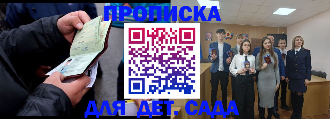 прописка законно в Тульской области