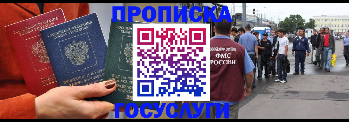 прописка в квартире в Тульской области