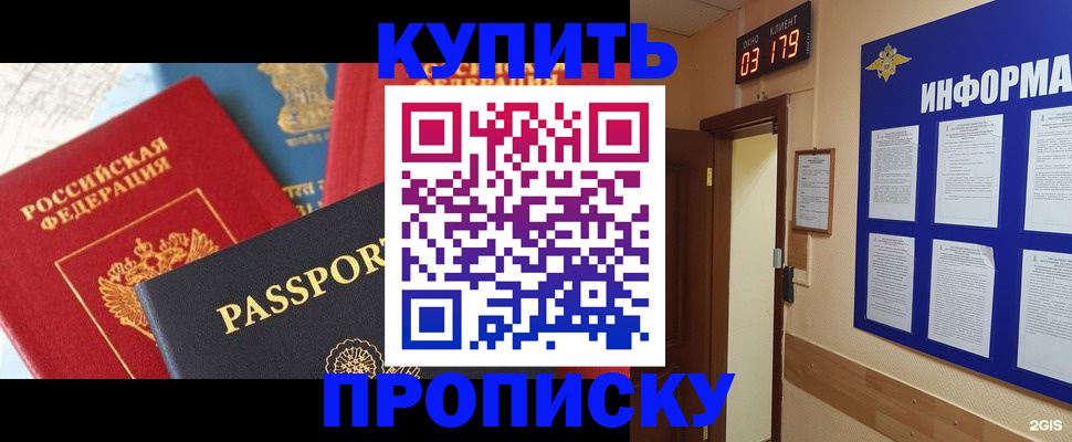 прописка ребенка в Тульской области