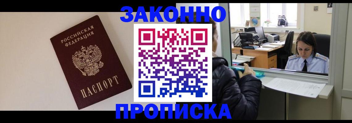 прописка иностранных граждан в Тульской области