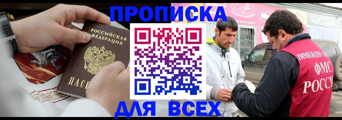 прописка гарантия в Тульской области