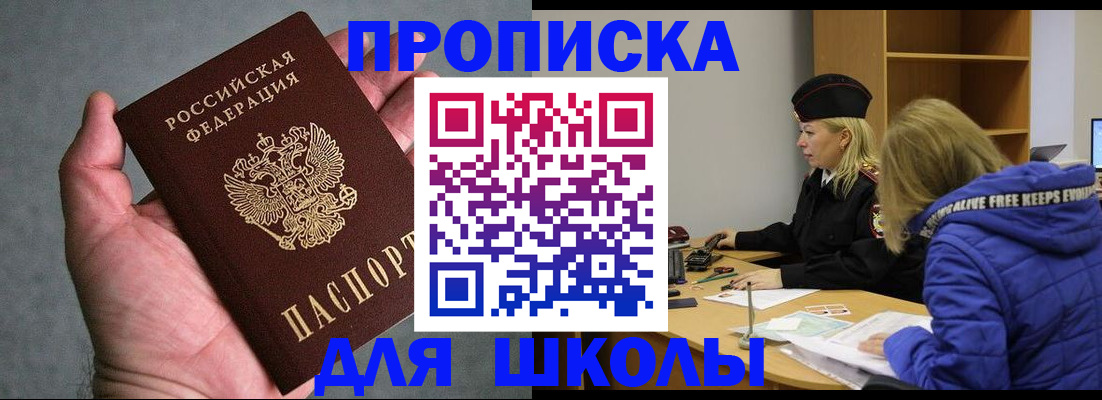 прописка в Тульской области