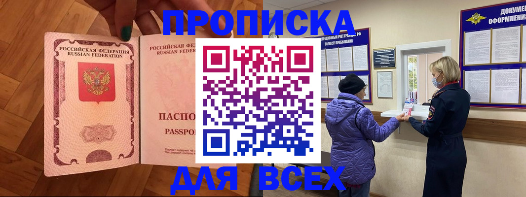прописка ребенка в Тульской области